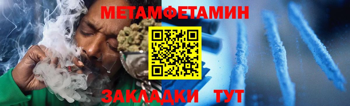 АМФ Premium  Amphetamine  Амфетамин  Вход с VPN  Калач-на-Дону 