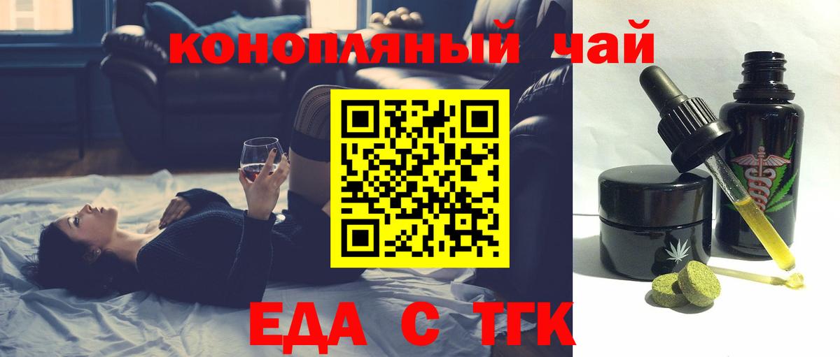 Калач-на-Дону  Печенье с ТГК марихуана  Вход с VPN 