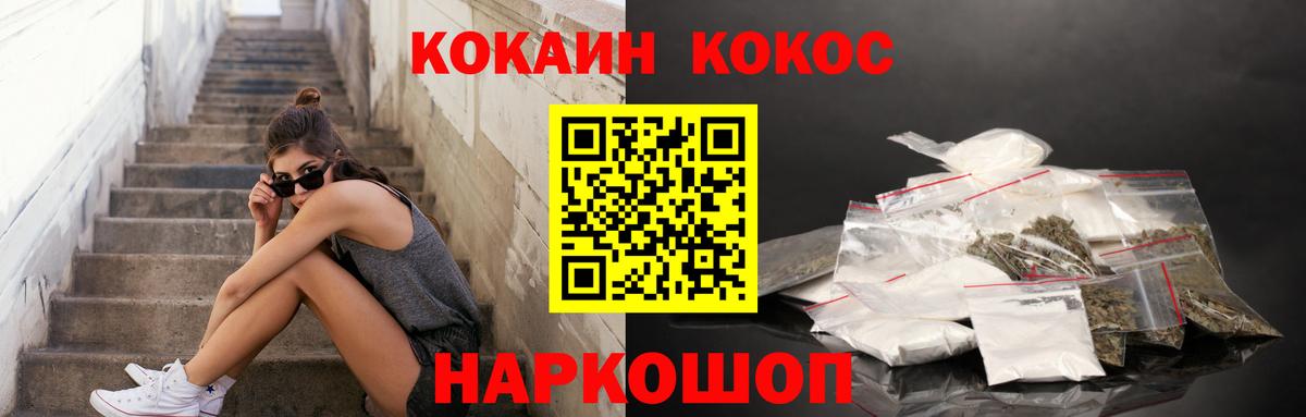 КОКАИН Эквадор  Вход с VPN  КОКАИН Перу  Калач-на-Дону 