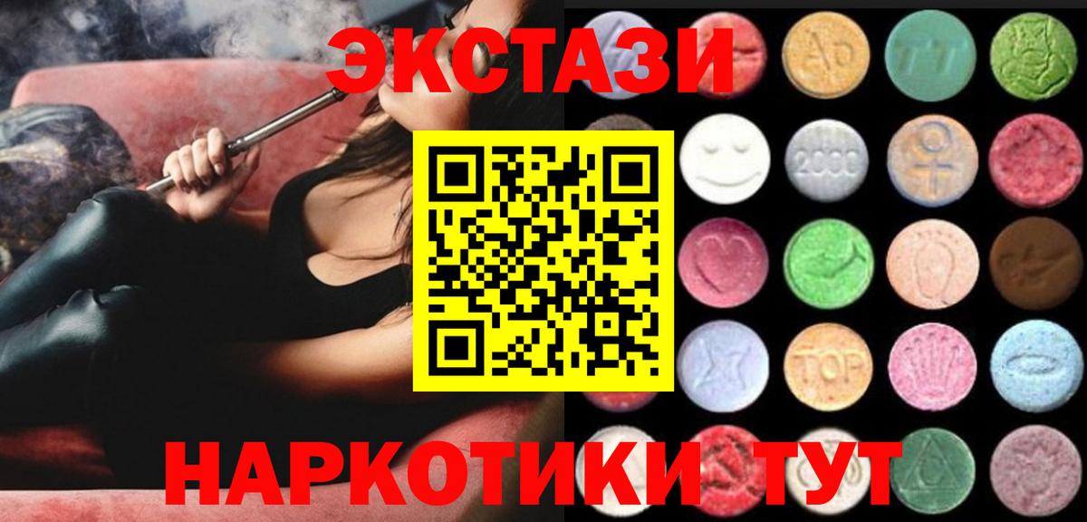 Экстази Cube Калач-на-Дону