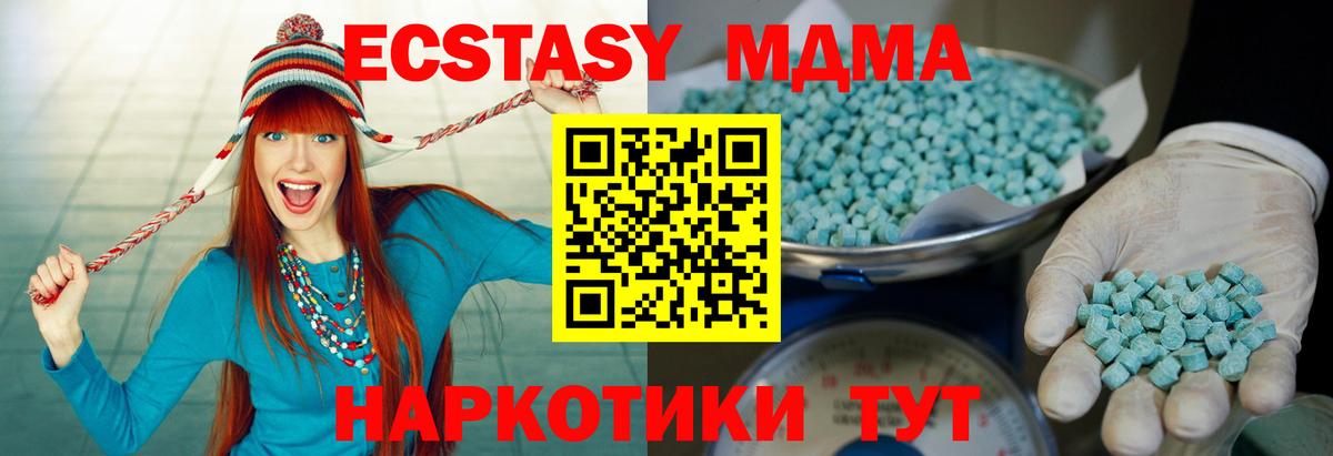 Экстази диски  Ecstasy 280 MDMA  ЭКСТАЗИ  Калач-на-Дону  Вход с VPN 