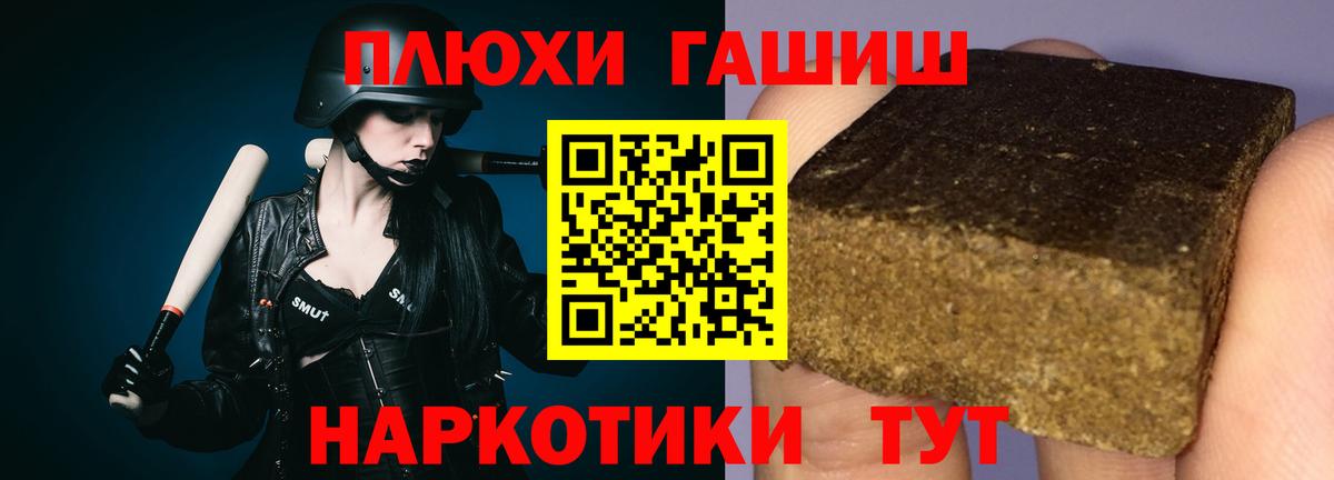 ГАШ хэш Калач-на-Дону