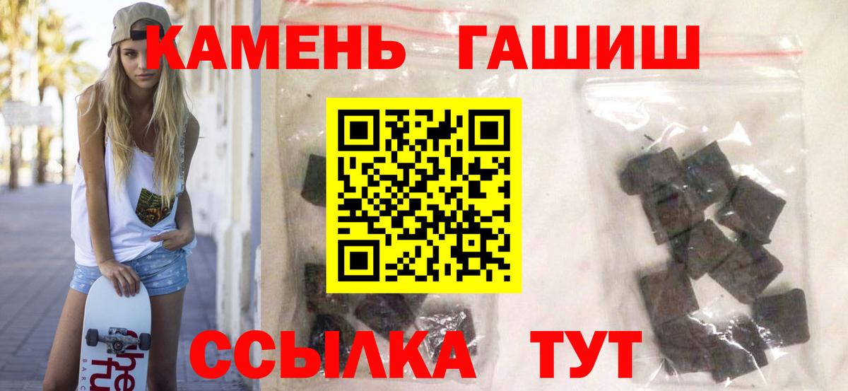 где купить наркоту  Вход с VPN  ГАШ  Калач-на-Дону  ГАШ гарик  Гашиш 40% ТГК 