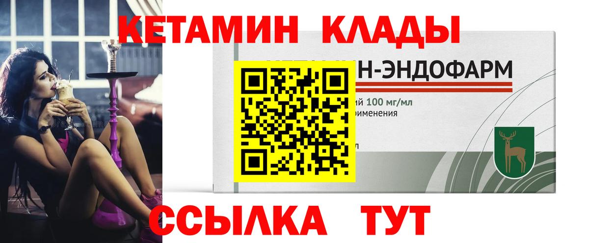 мега как войти  Вход с VPN  Калач-на-Дону  КЕТАМИН ketamine  КЕТАМИН ketamine 