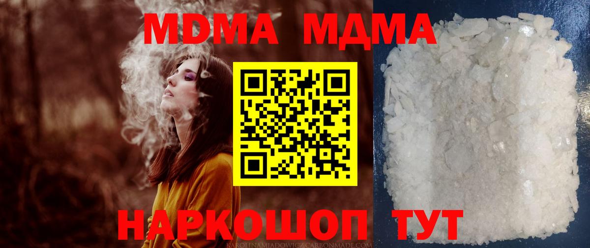 МДМА молли Калач-на-Дону