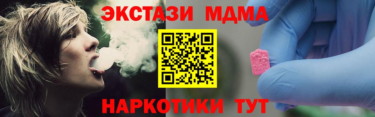 MDMA  Вход с VPN  Калач-на-Дону  МДМА Molly 