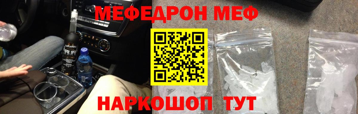 МЕФ  Калач-на-Дону