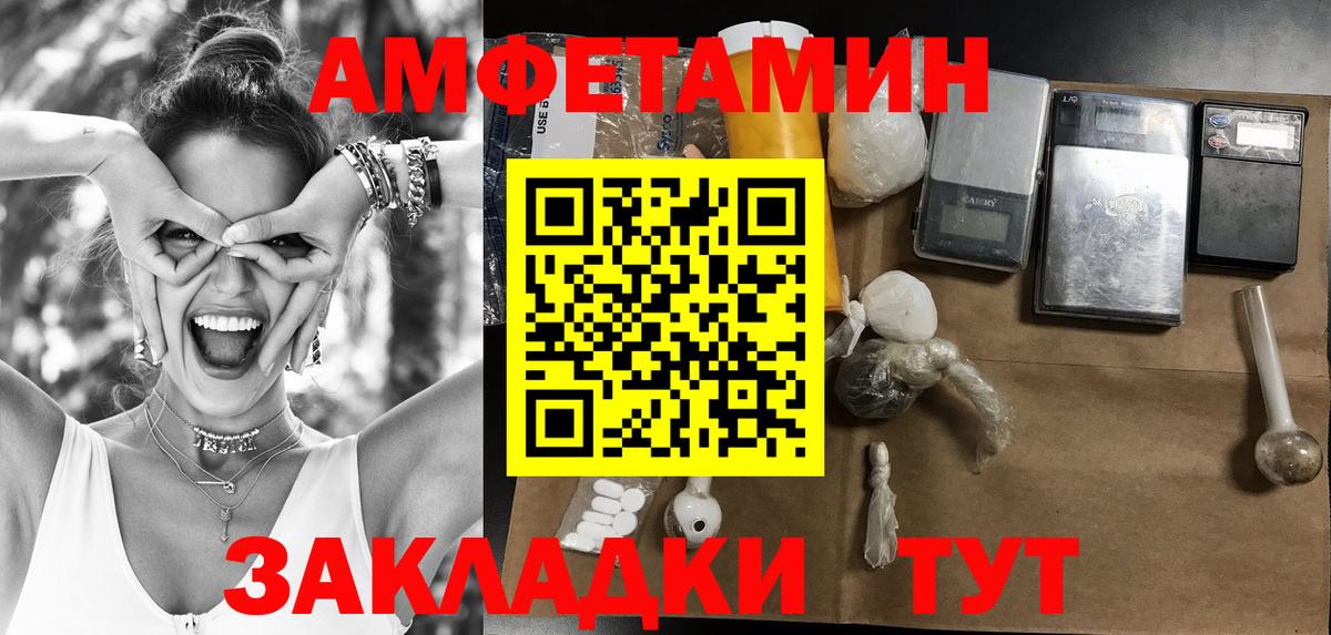 МЕТАМФЕТАМИН Methamphetamine Калач-на-Дону