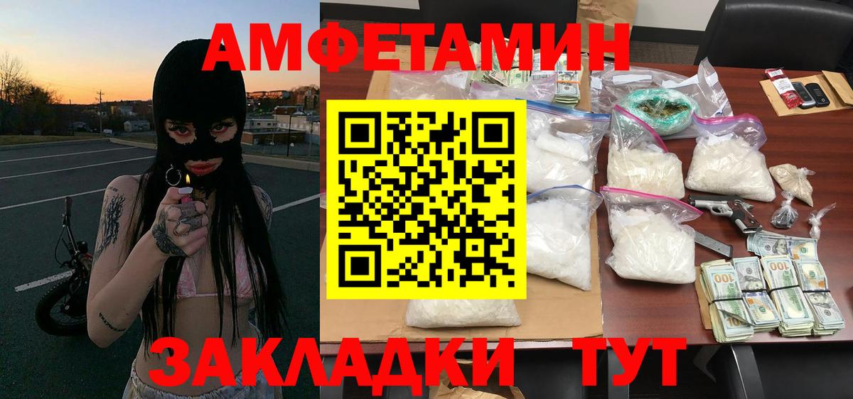 Калач-на-Дону  МЕТАМФЕТАМИН Methamphetamine  Вход с VPN 