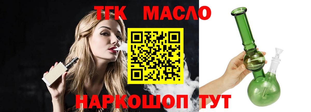 Дистиллят ТГК гашишное масло Калач-на-Дону