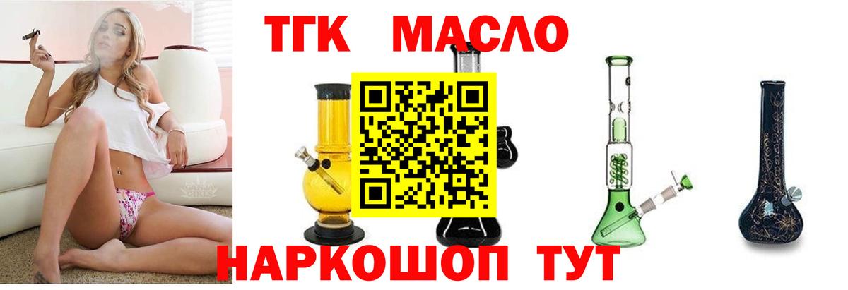 ссылка на мегу онион  Вход с VPN  Калач-на-Дону  Дистиллят ТГК вейп с тгк 